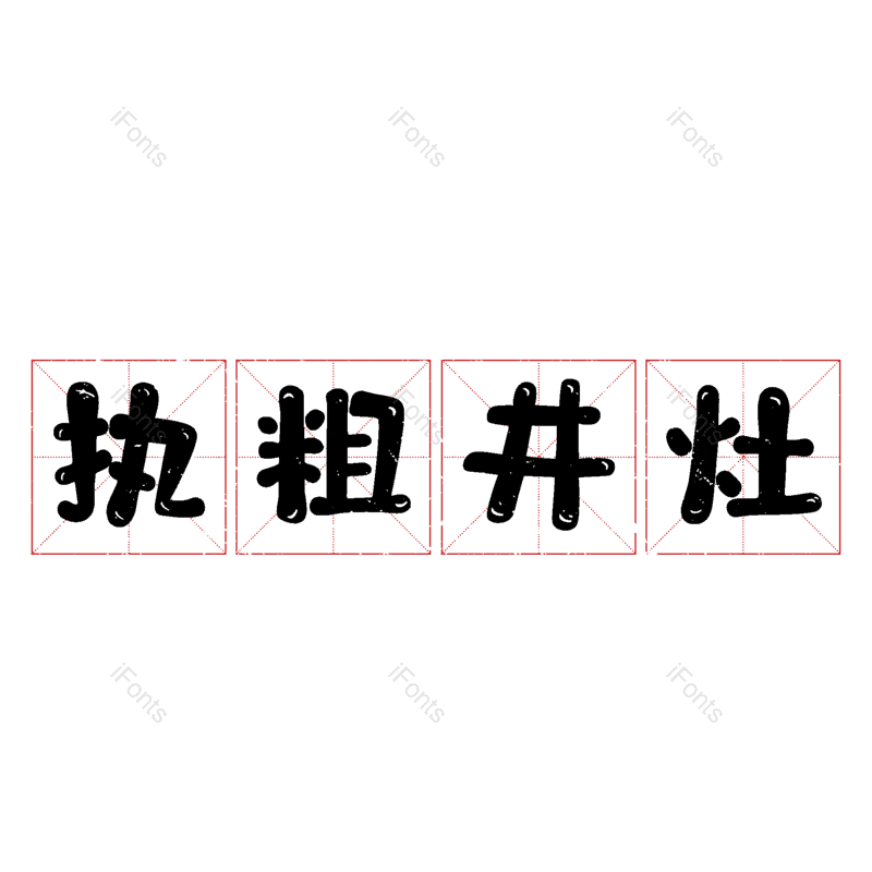 图片,元素,PNG,免抠素材